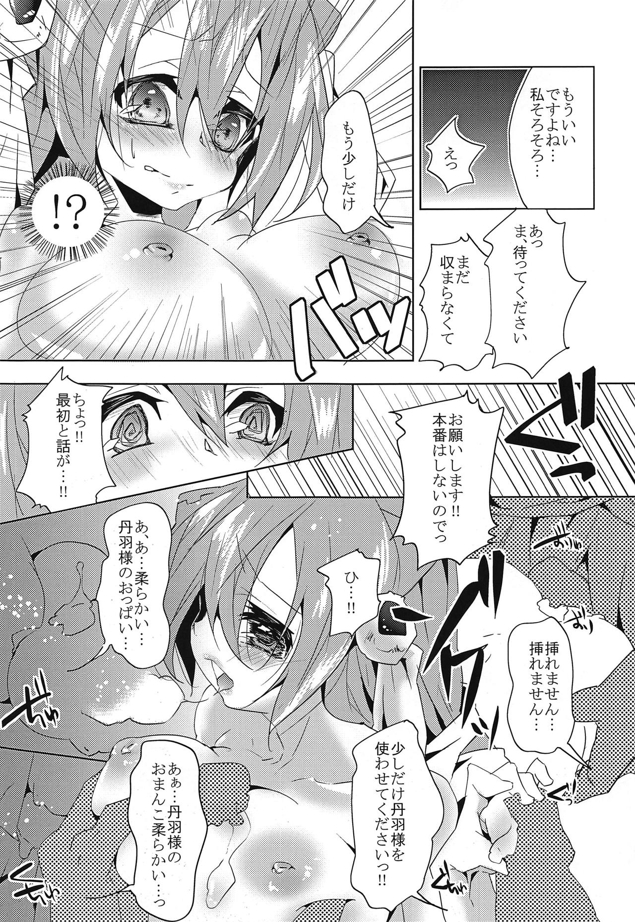 Sex education page 9 full