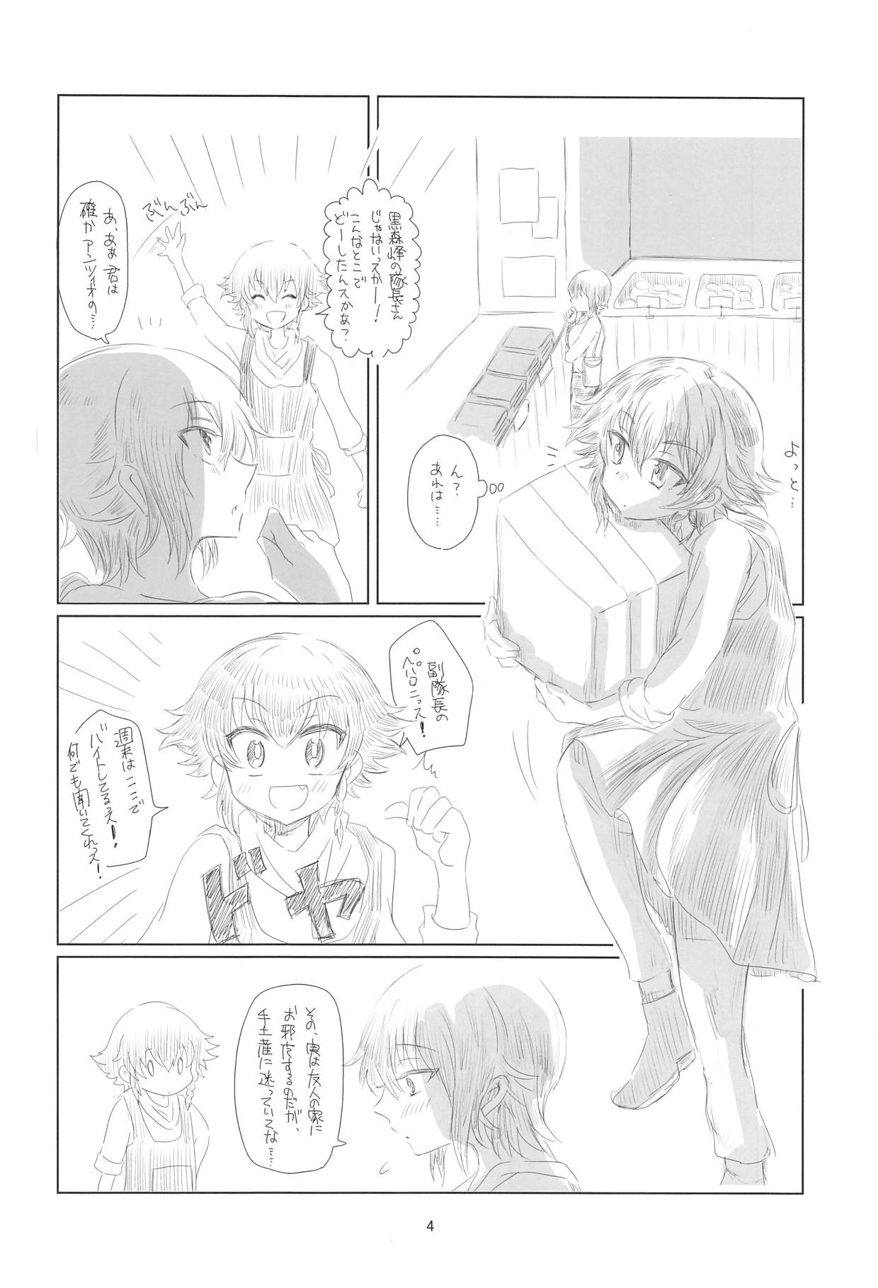 Gokubuto Chinpo no Pepperoni ga Yaru!! page 3 full