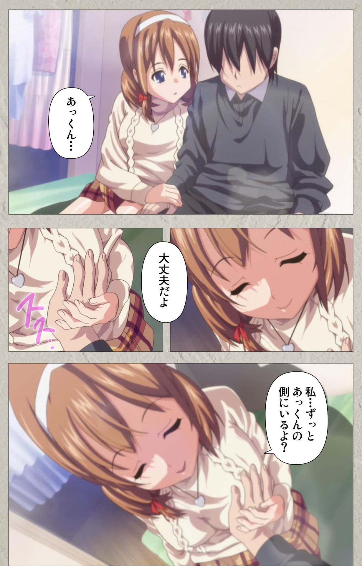 Kedamono-tachi no sumu ie de kanzenhan page 4 full