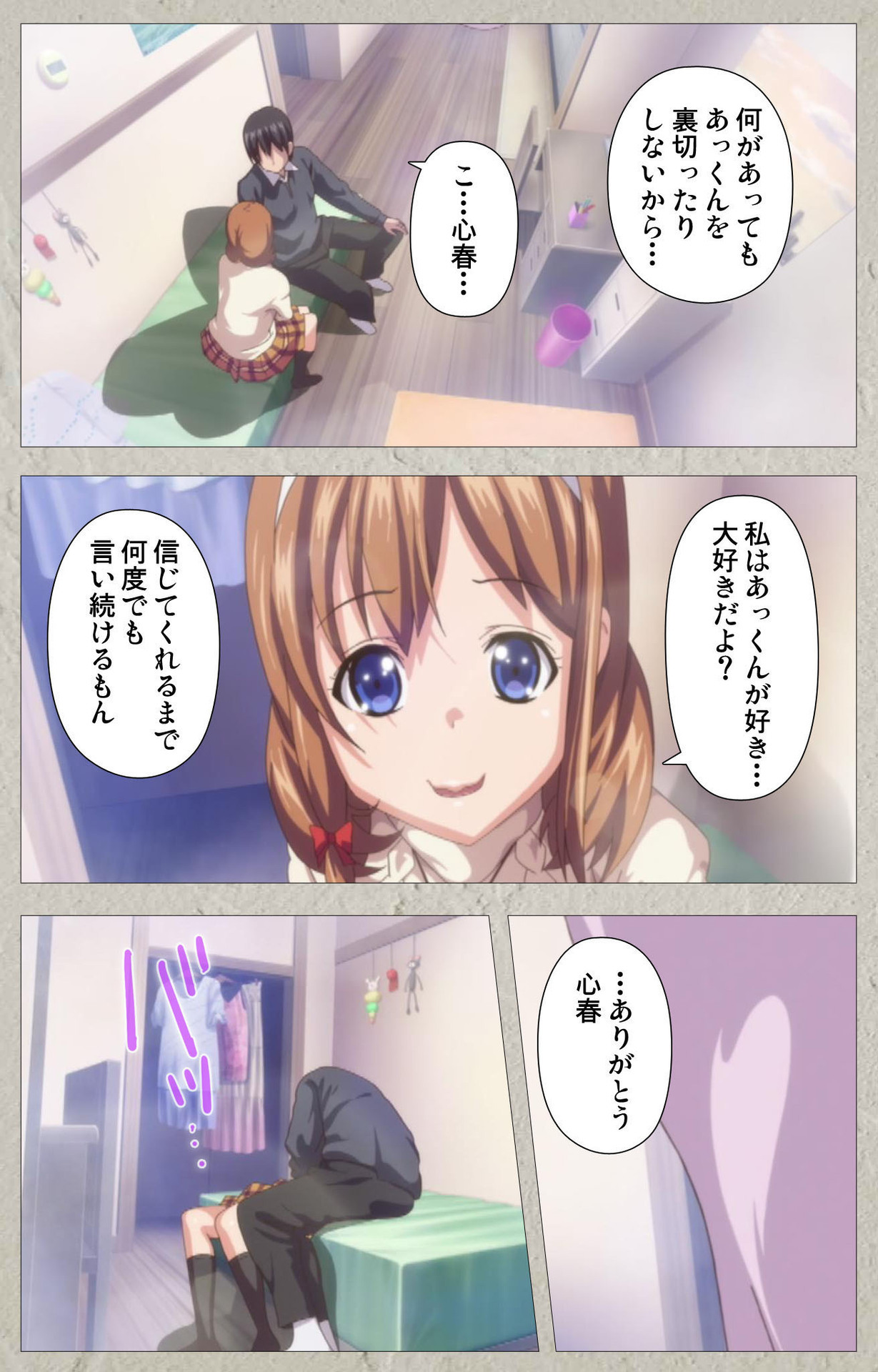 Kedamono-tachi no sumu ie de kanzenhan page 5 full