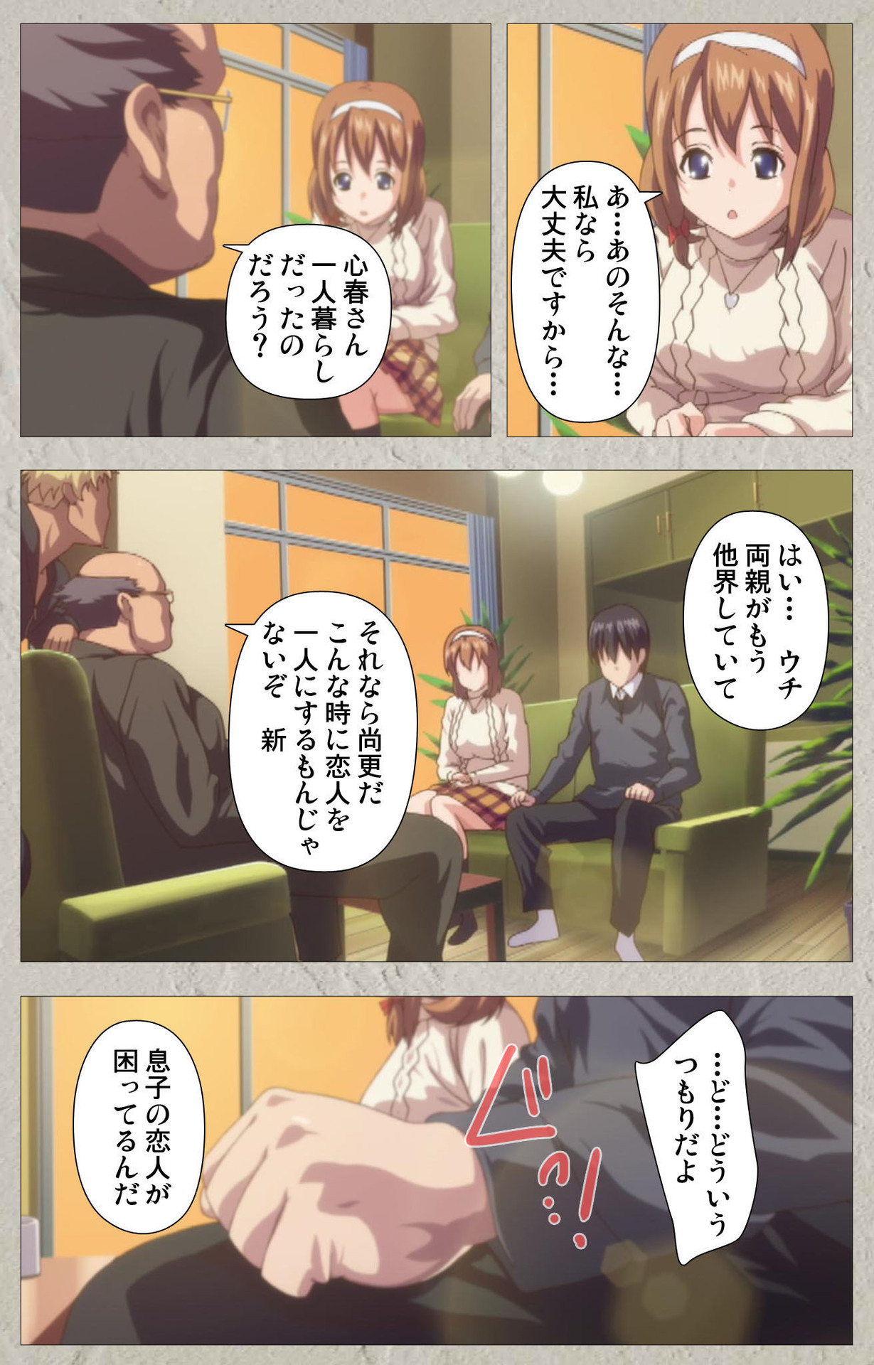 Kedamono-tachi no sumu ie de kanzenhan page 8 full