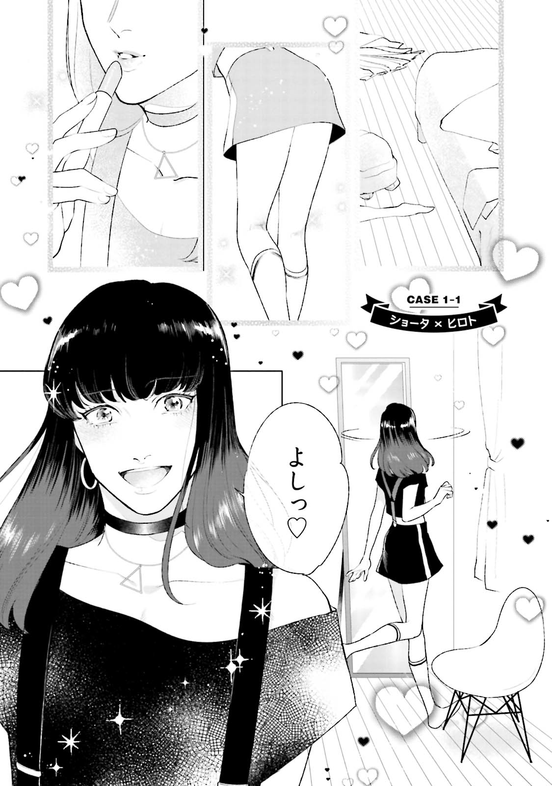 Mayonaka Love Alliance DEEP page 5 full