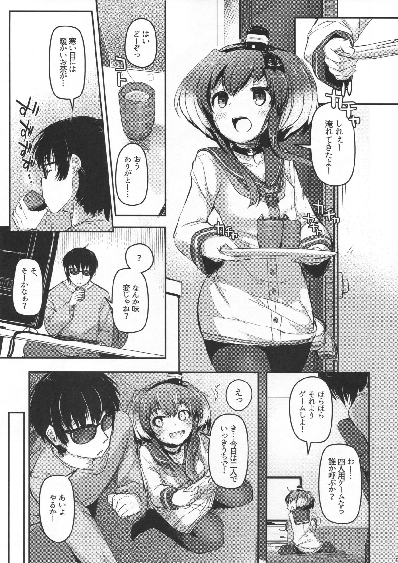 Tokitsukaze to Isshoni. Roku page 4 full