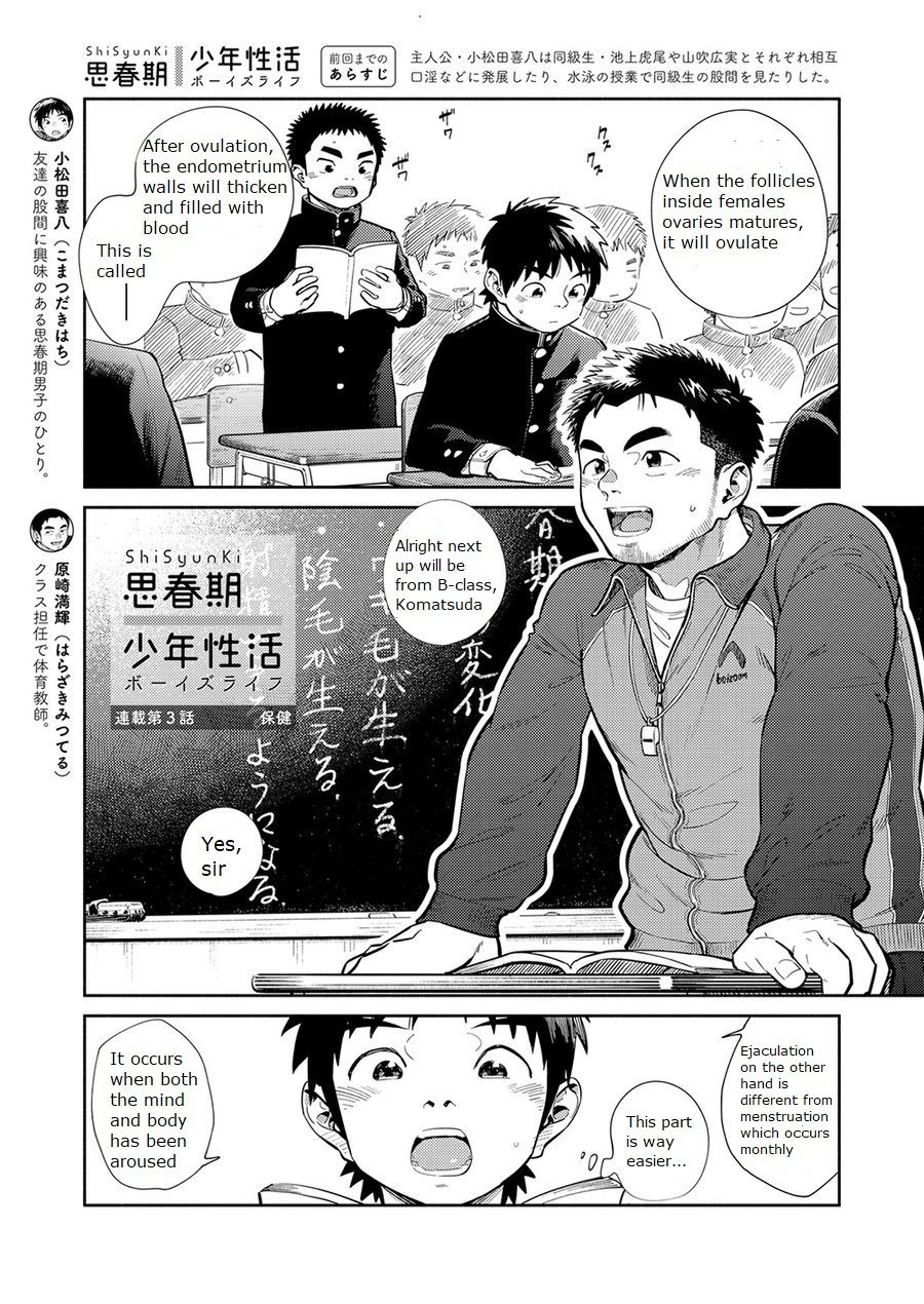 Manga Shounen Zoom Vol. 30 page 7 full