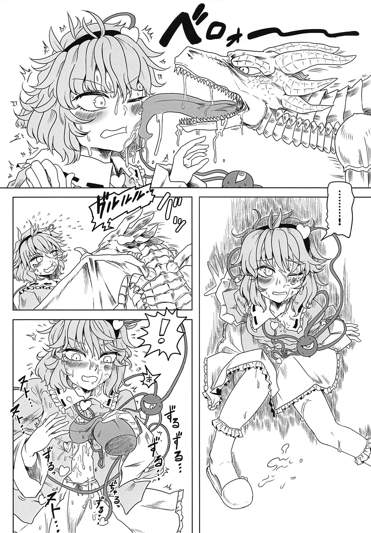 Dragon Master Komeiji Satori page 5 full