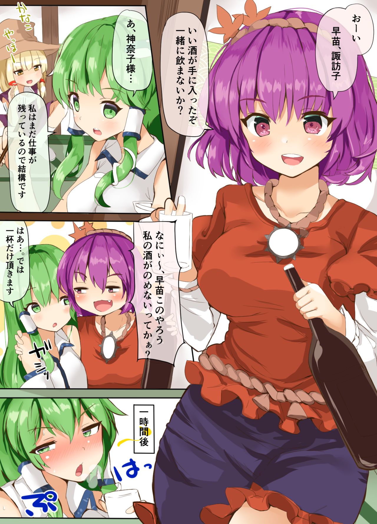 Youmu-chan ga TAIHEN nan desu!! page 2 full