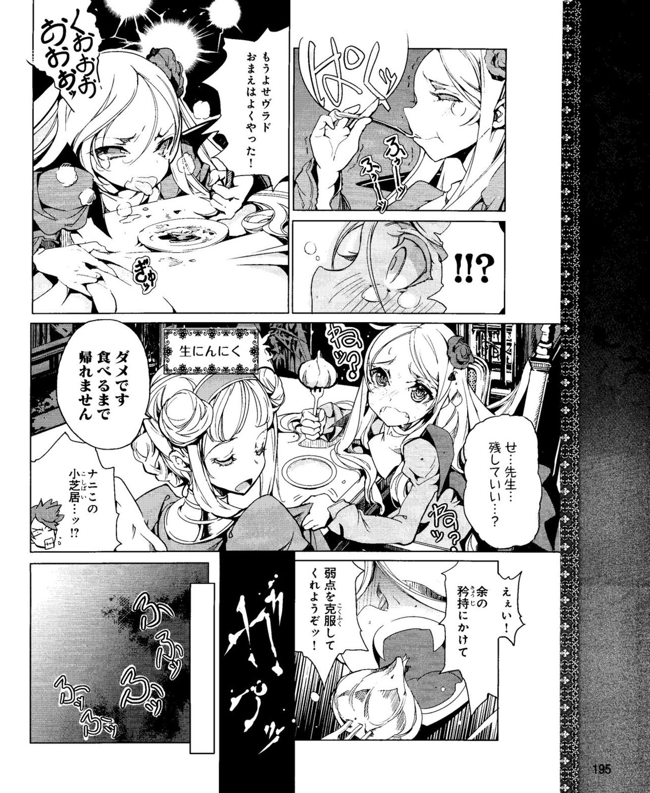 Eiyuu＊Senki Vol.01 Ch.05 & Vol.02 Ch.07 page 10 full