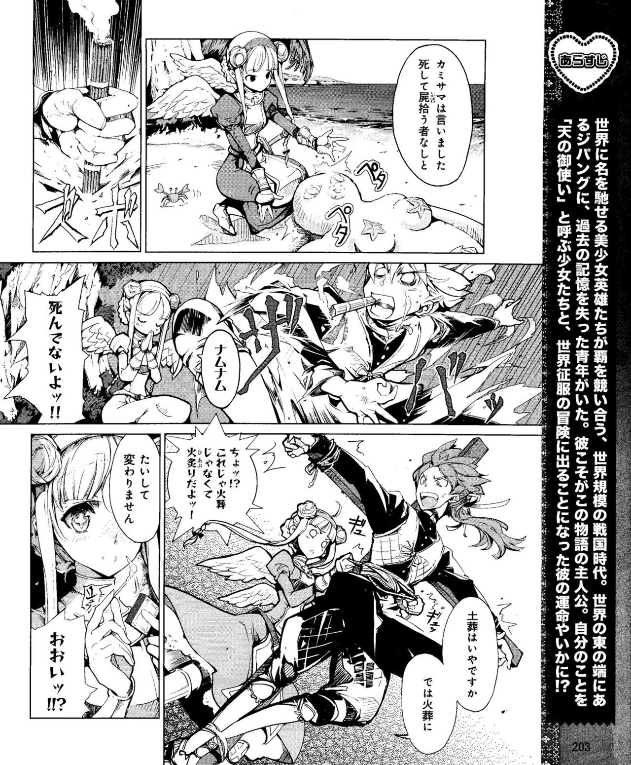 Eiyuu＊Senki Vol.01 Ch.05 & Vol.02 Ch.07 page 2 full