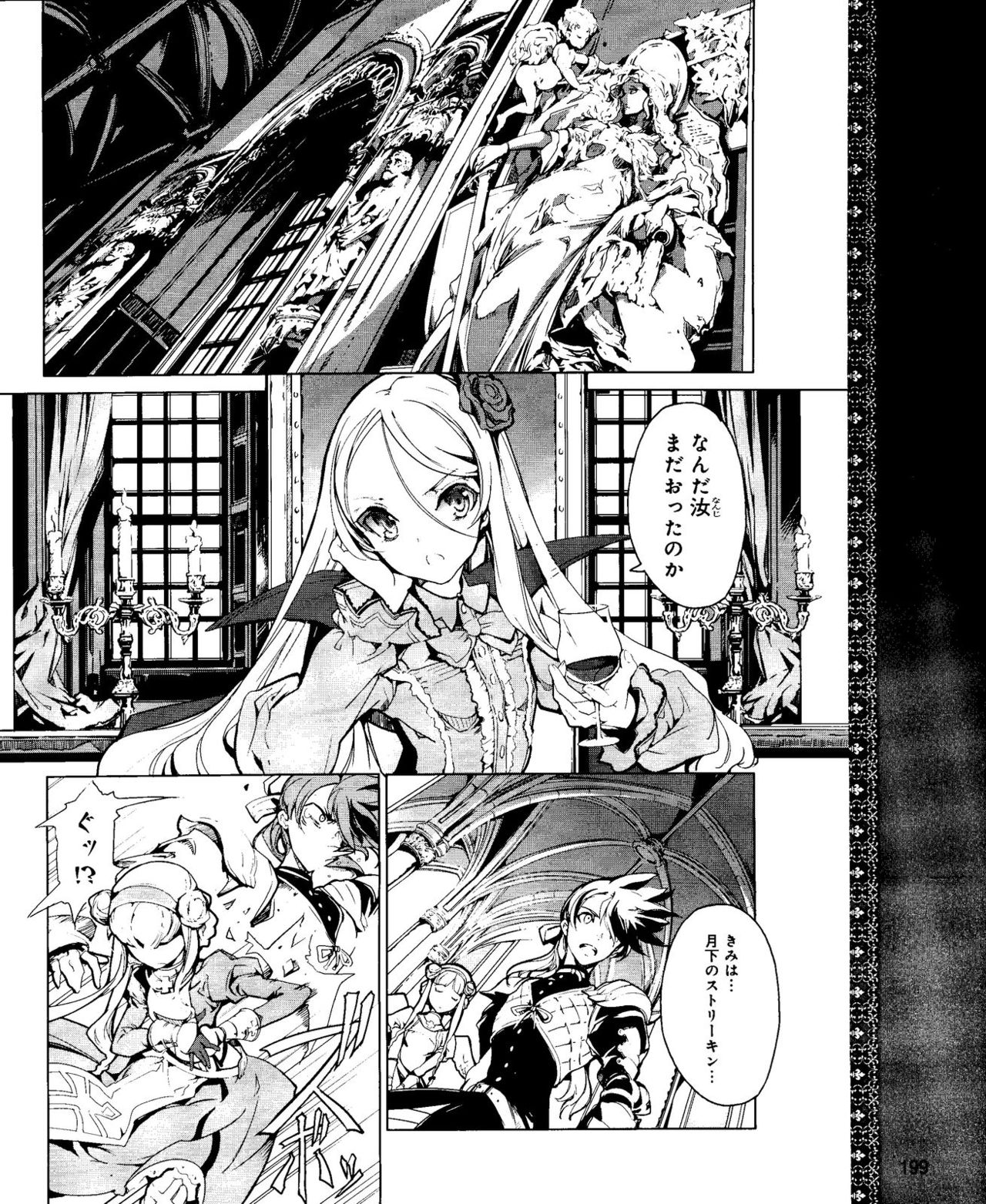 Eiyuu＊Senki Vol.01 Ch.05 & Vol.02 Ch.07 page 6 full
