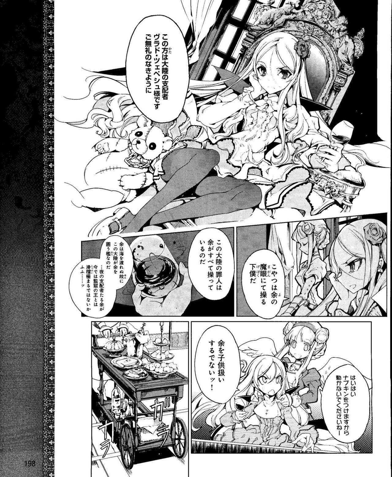 Eiyuu＊Senki Vol.01 Ch.05 & Vol.02 Ch.07 page 7 full