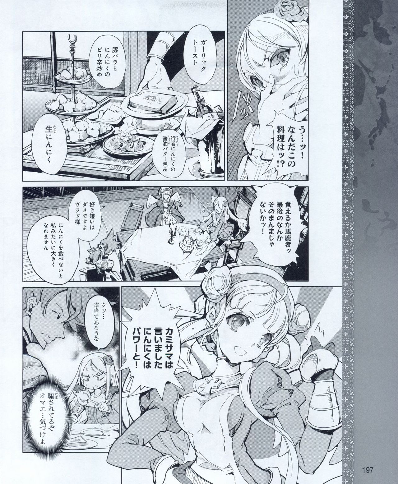 Eiyuu＊Senki Vol.01 Ch.05 & Vol.02 Ch.07 page 8 full
