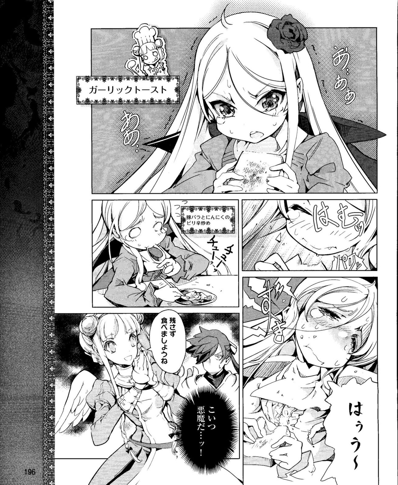 Eiyuu＊Senki Vol.01 Ch.05 & Vol.02 Ch.07 page 9 full