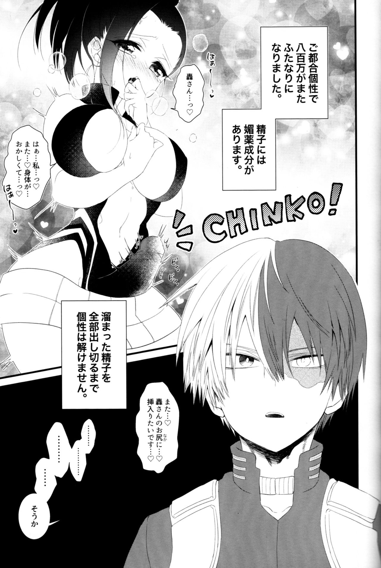 Futanariyorozu ga Mesuroki Suru 2 page 2 full