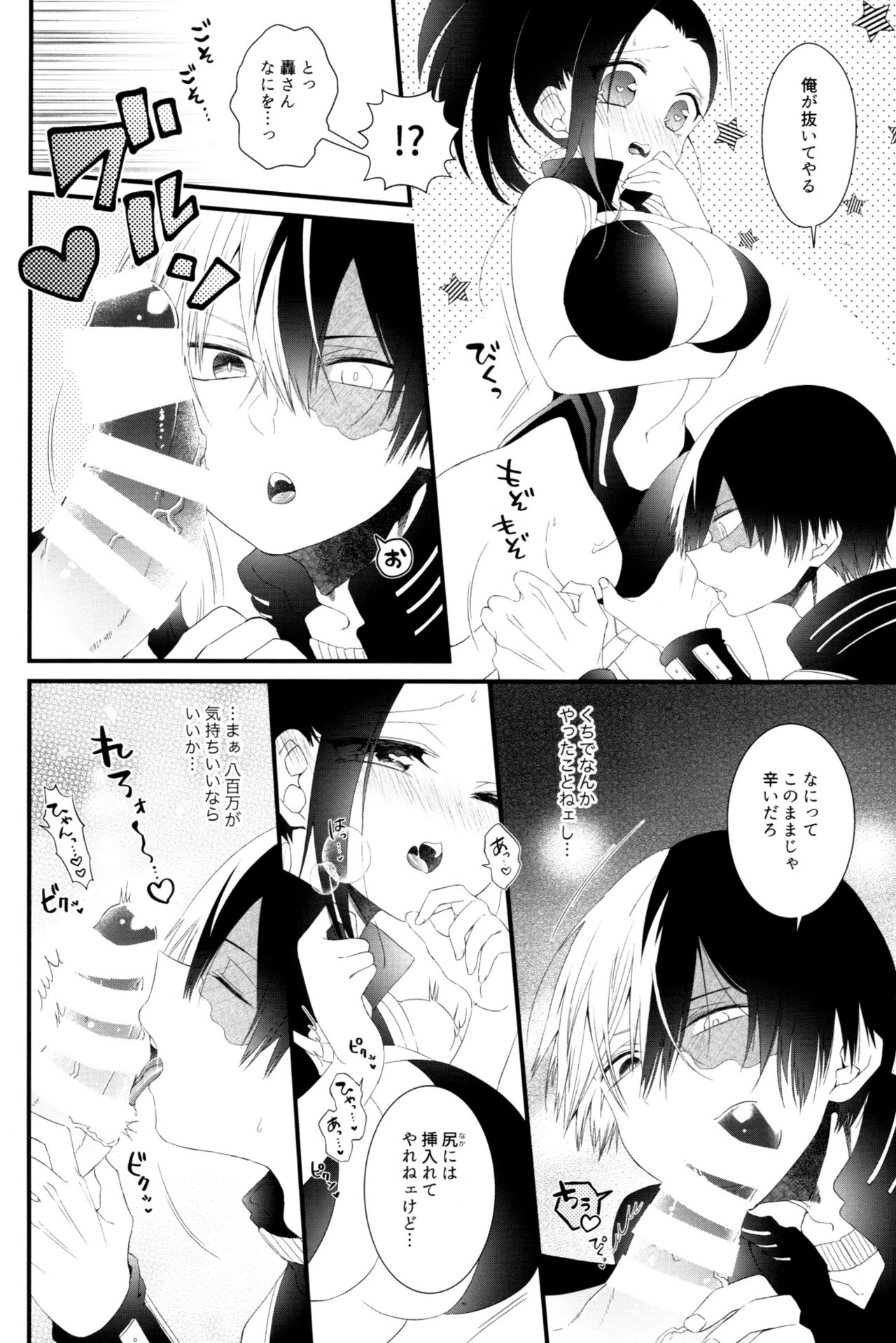 Futanariyorozu ga Mesuroki Suru 2 page 3 full