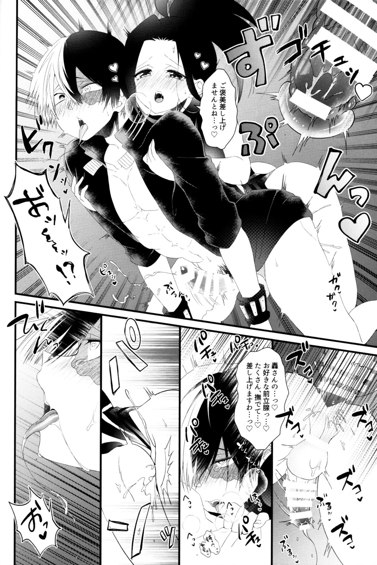 Futanariyorozu ga Mesuroki Suru 2 page 9 full