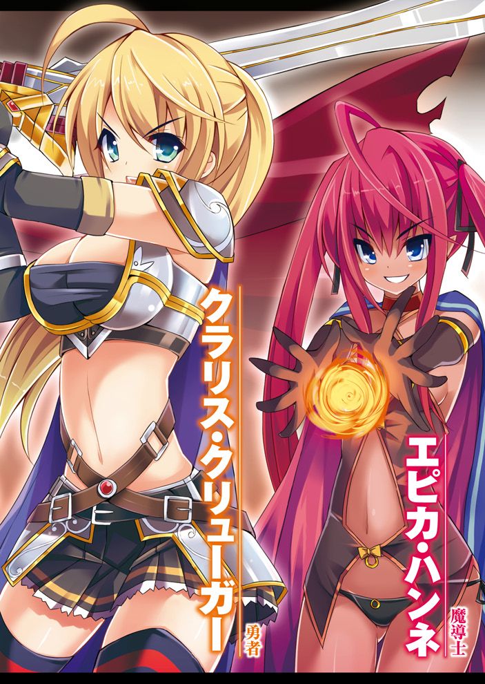 Tsuiteru Yuusha-sama! page 3 full