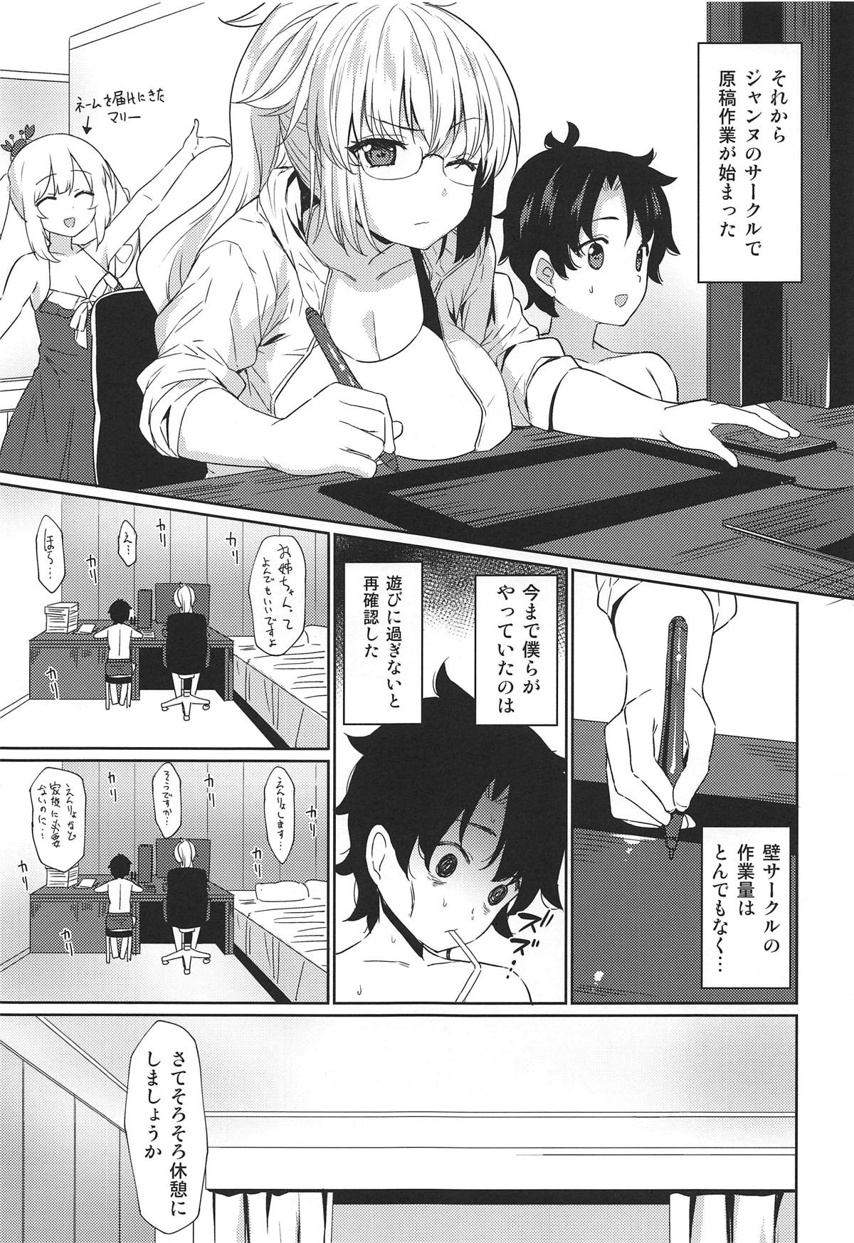 Onee-chan Jeanne to Echi Echi Kyouka Gasshuku page 6 full