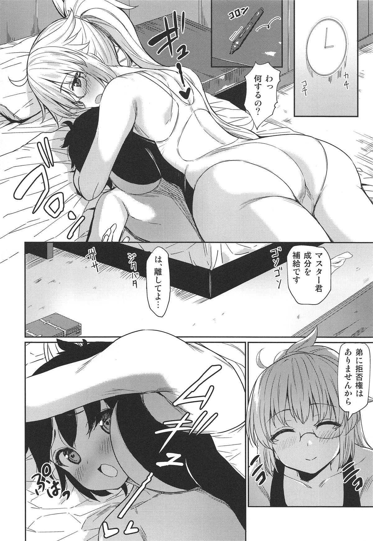 Onee-chan Jeanne to Echi Echi Kyouka Gasshuku page 7 full