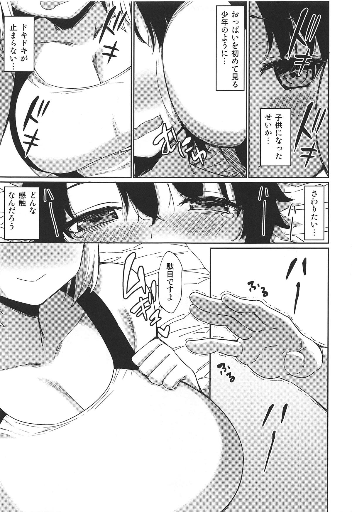Onee-chan Jeanne to Echi Echi Kyouka Gasshuku page 8 full
