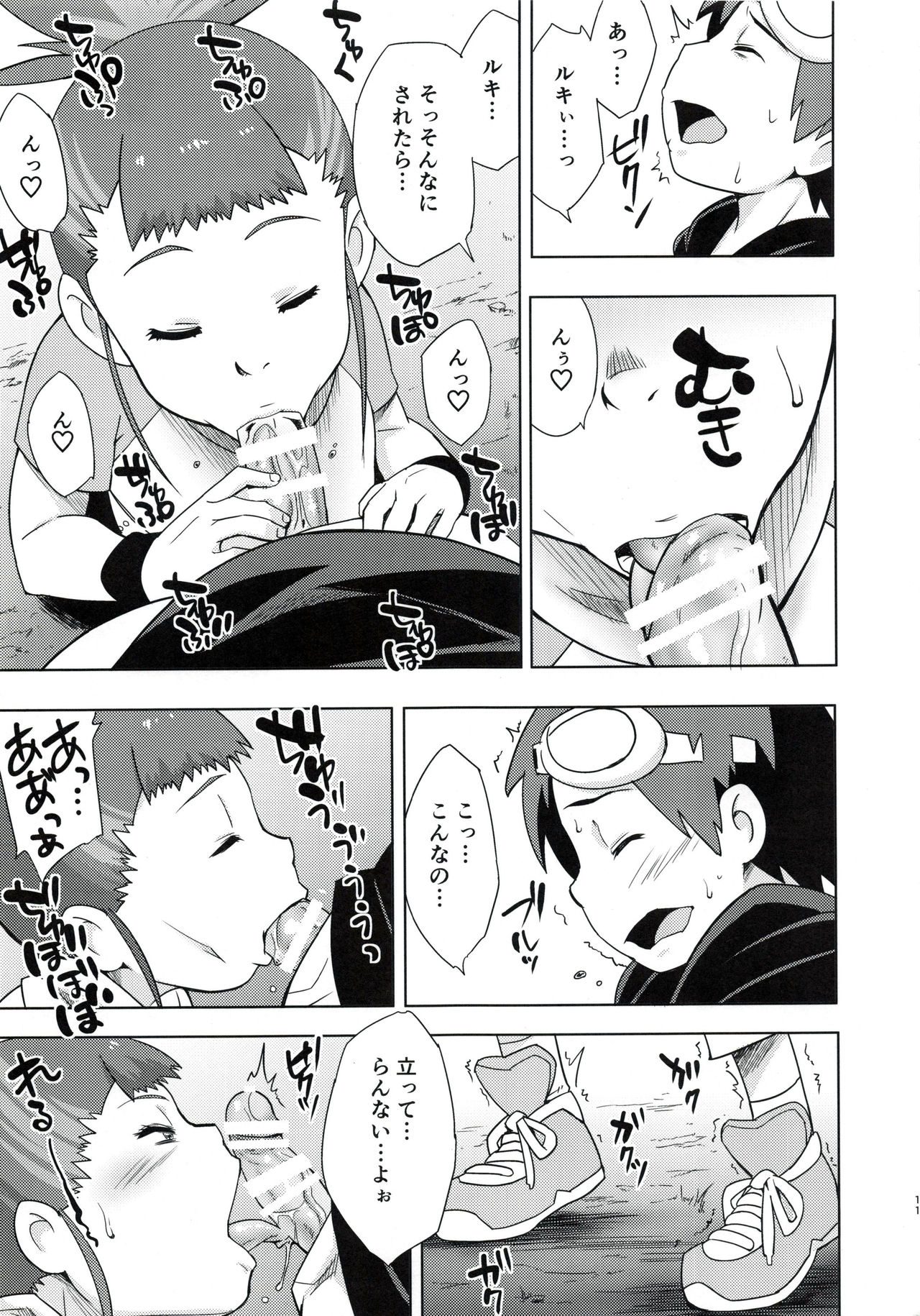 Boku no Kangaeta Ecchi na Ruki page 10 full