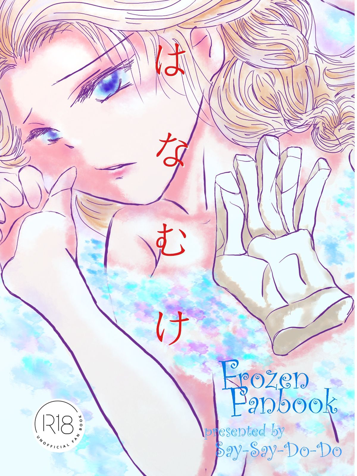 Hanamuke page 1 full