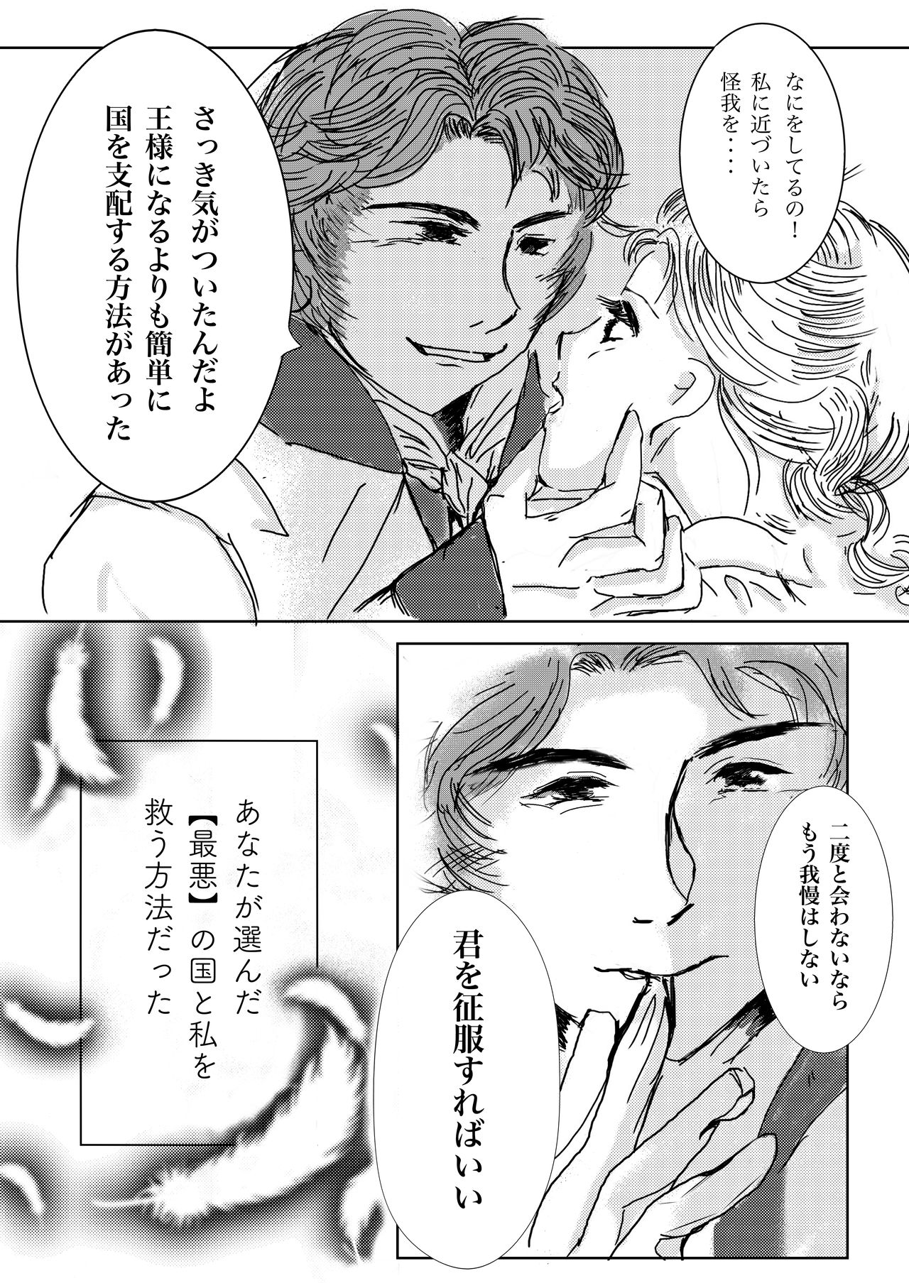 Hanamuke page 5 full