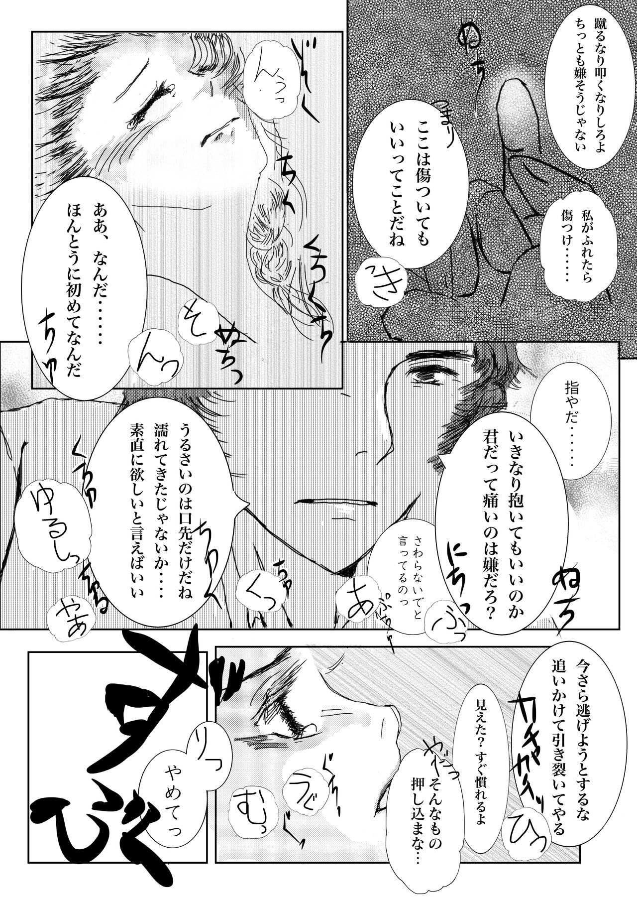 Hanamuke page 7 full