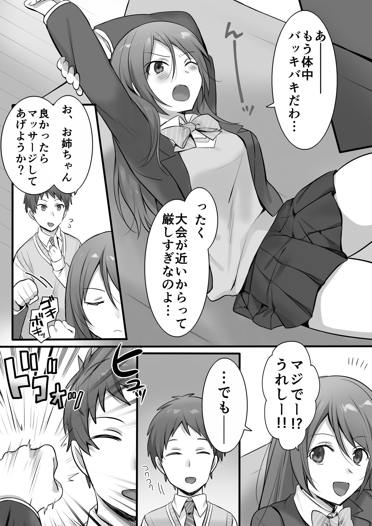 Karate Zenkoku 2-i no Ane ni Korosareru Kakugo de Seikan Massage o Shitemita page 4 full