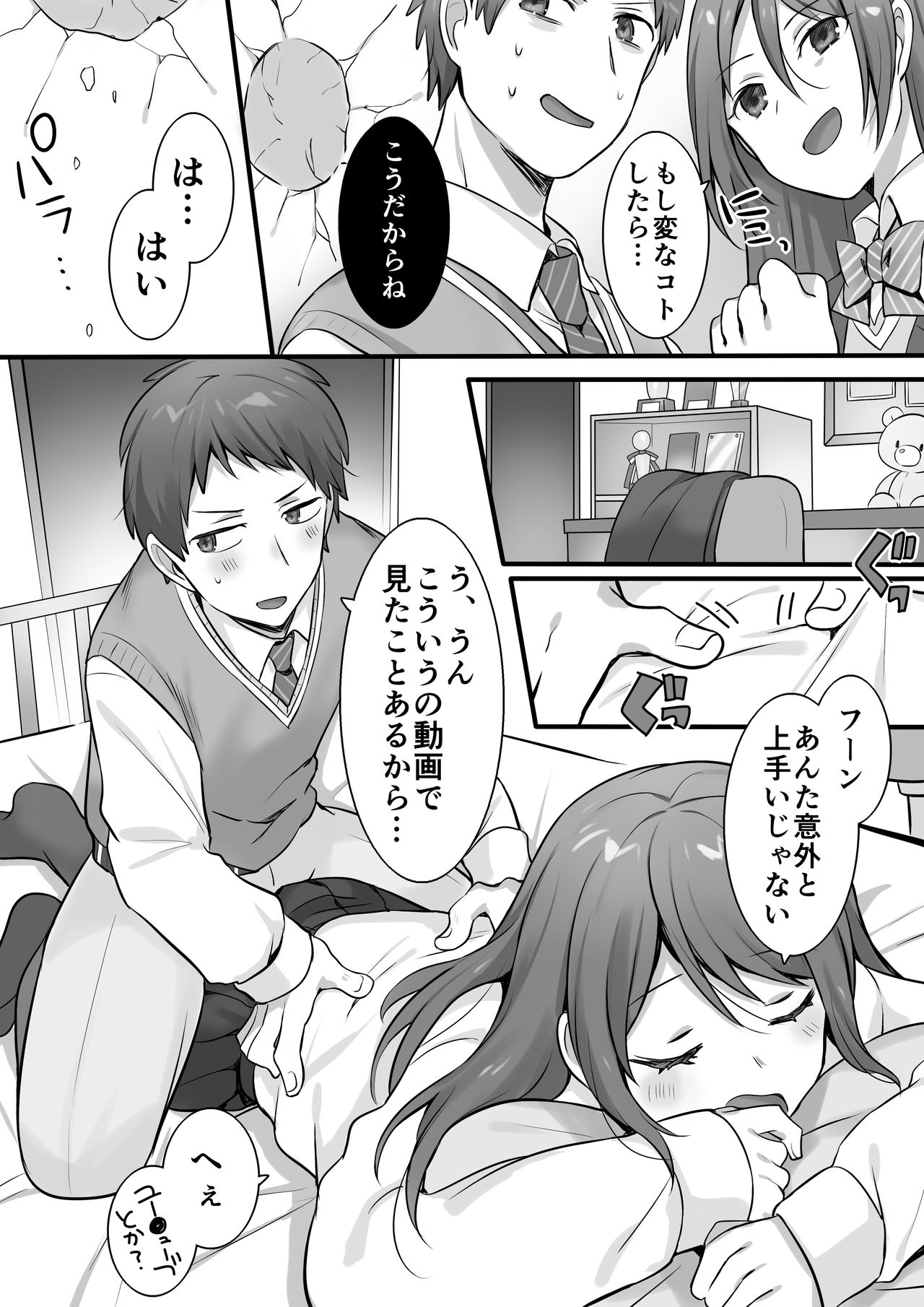 Karate Zenkoku 2-i no Ane ni Korosareru Kakugo de Seikan Massage o Shitemita page 5 full