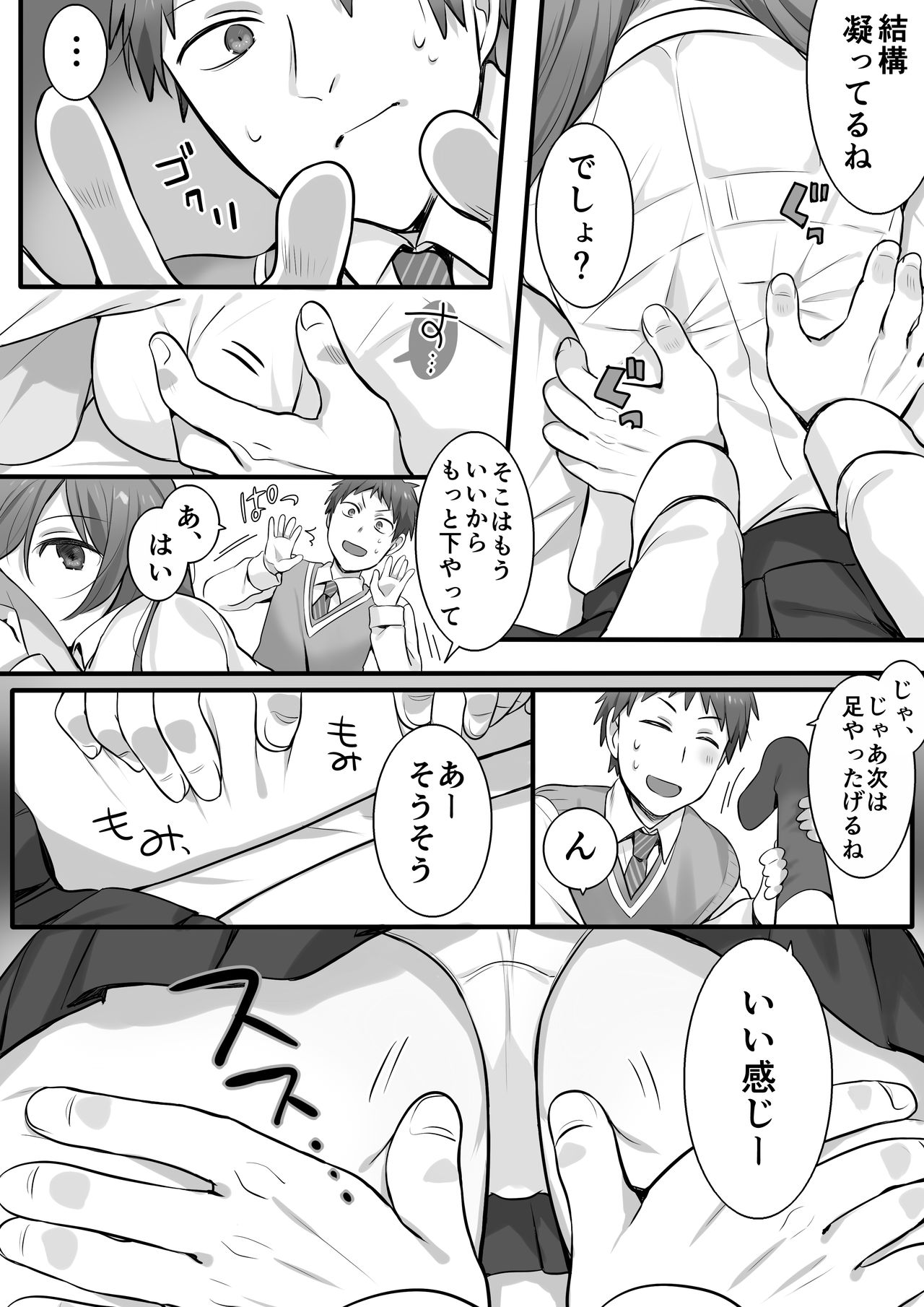 Karate Zenkoku 2-i no Ane ni Korosareru Kakugo de Seikan Massage o Shitemita page 6 full