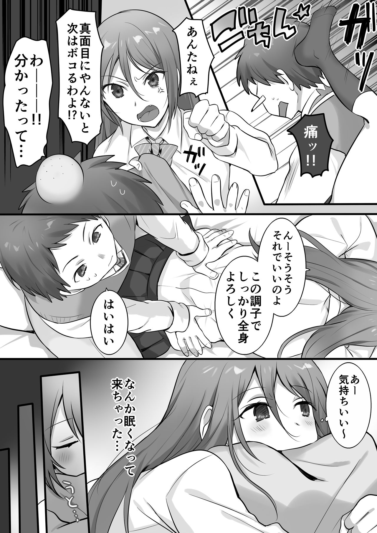 Karate Zenkoku 2-i no Ane ni Korosareru Kakugo de Seikan Massage o Shitemita page 7 full