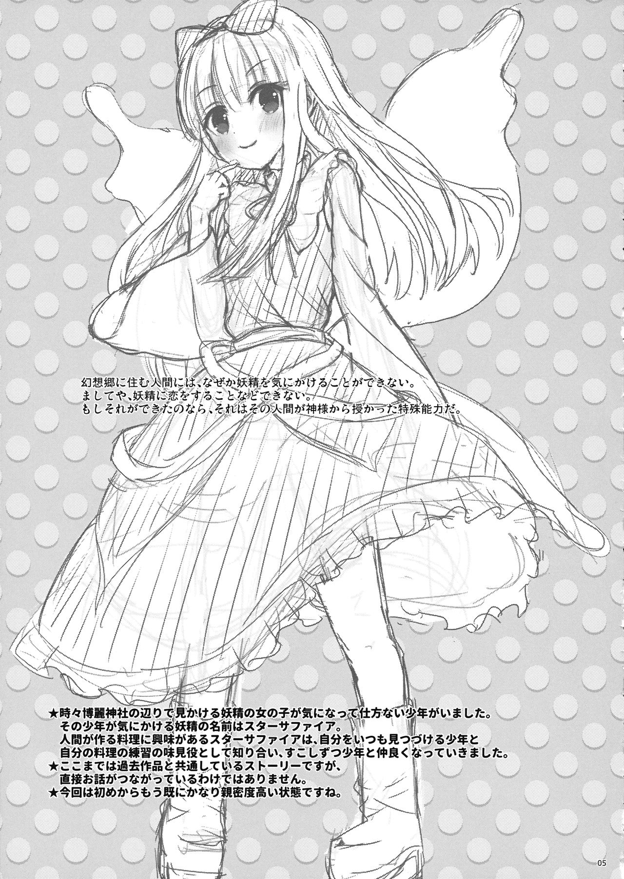 Star na Kanojo page 4 full