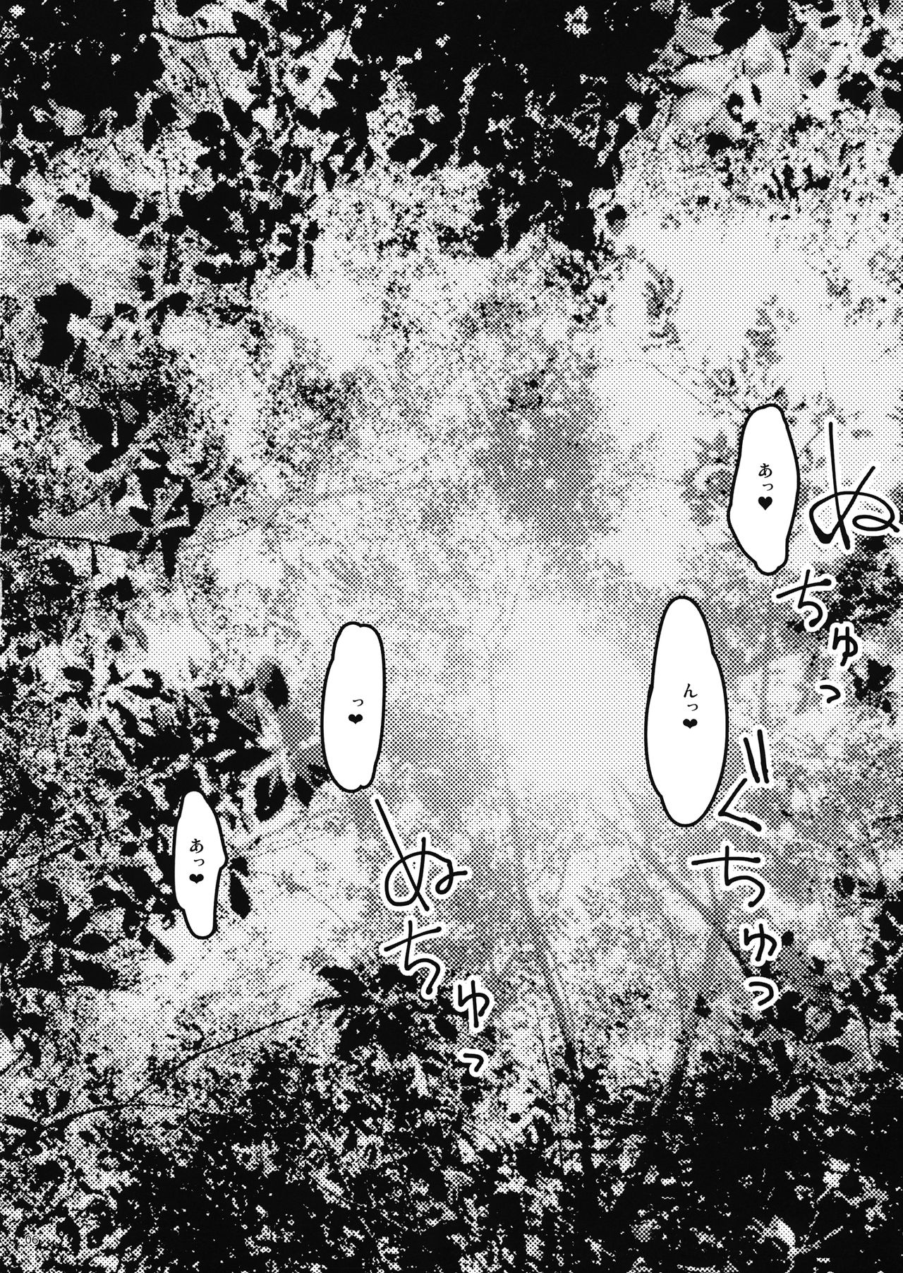 Star na Kanojo page 5 full