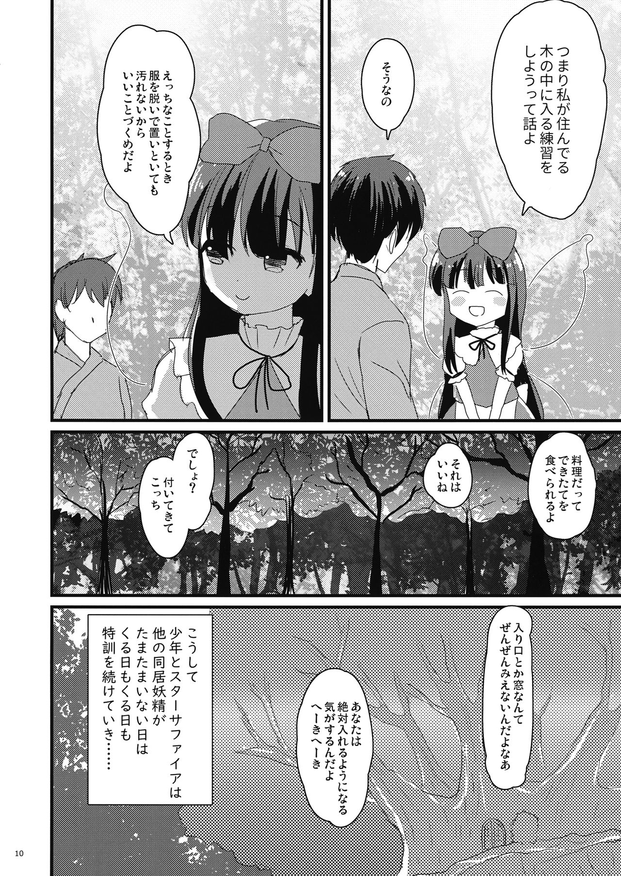 Star na Kanojo page 9 full