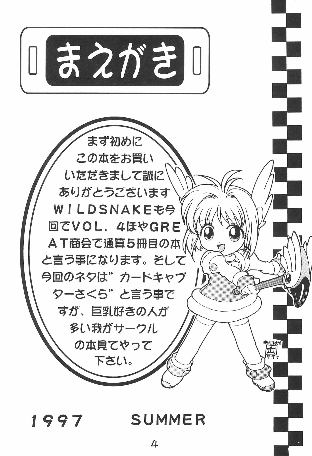 WILD SNAKE VOL.4 page 4 full