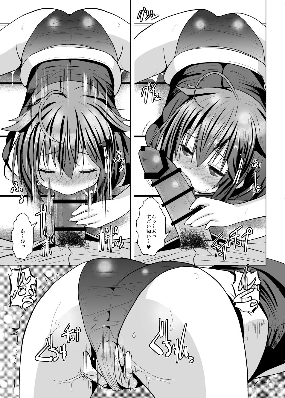 Yokkyuu Fuman no Genkai Toppa! page 8 full