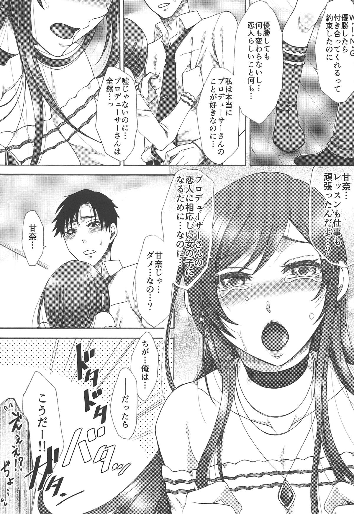 Amaama Amana. page 8 full