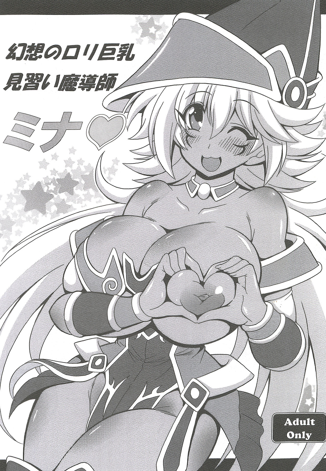Gensou no Loli Kyonyuu Minarai Madoushi Mina page 1 full