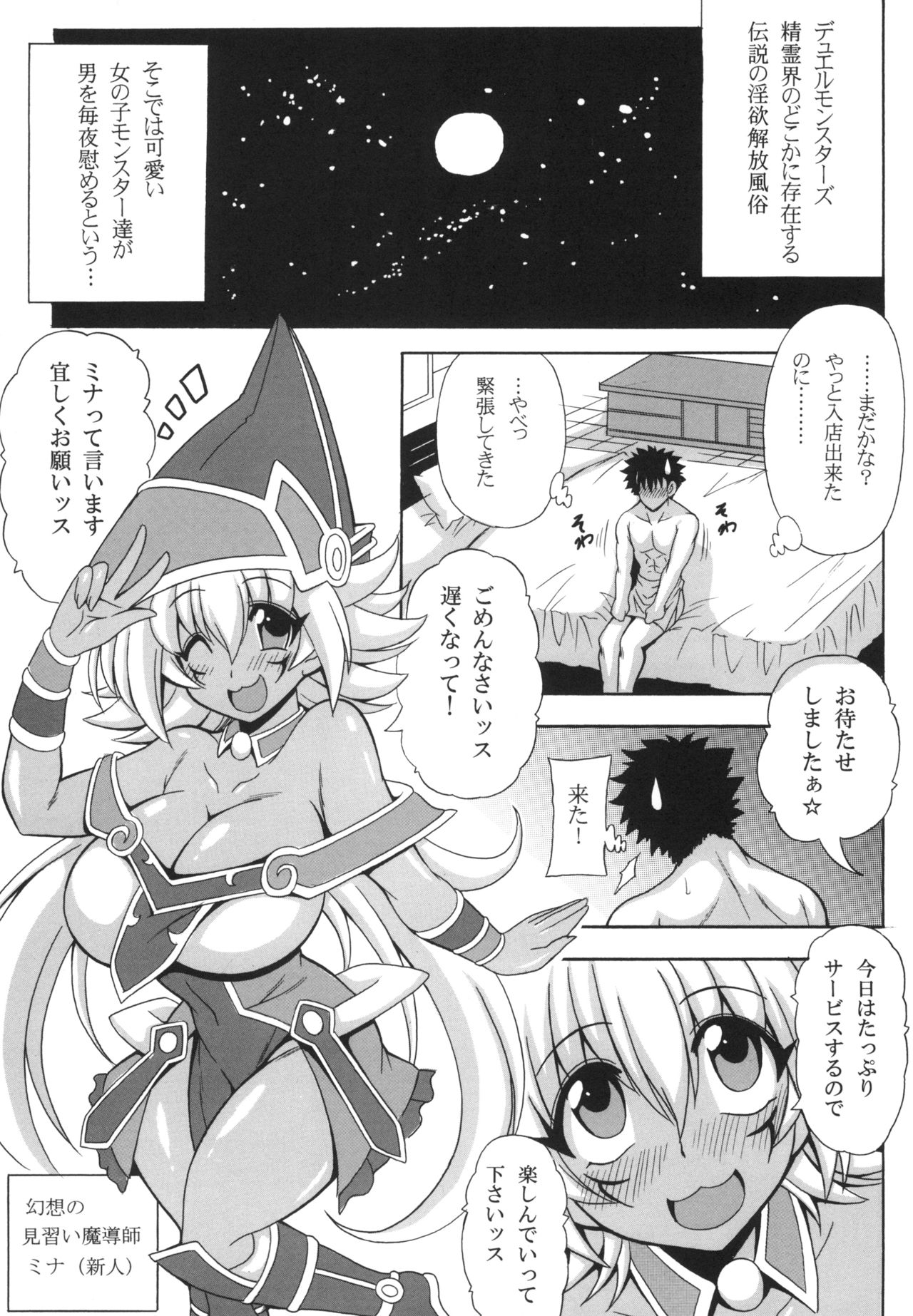 Gensou no Loli Kyonyuu Minarai Madoushi Mina page 3 full