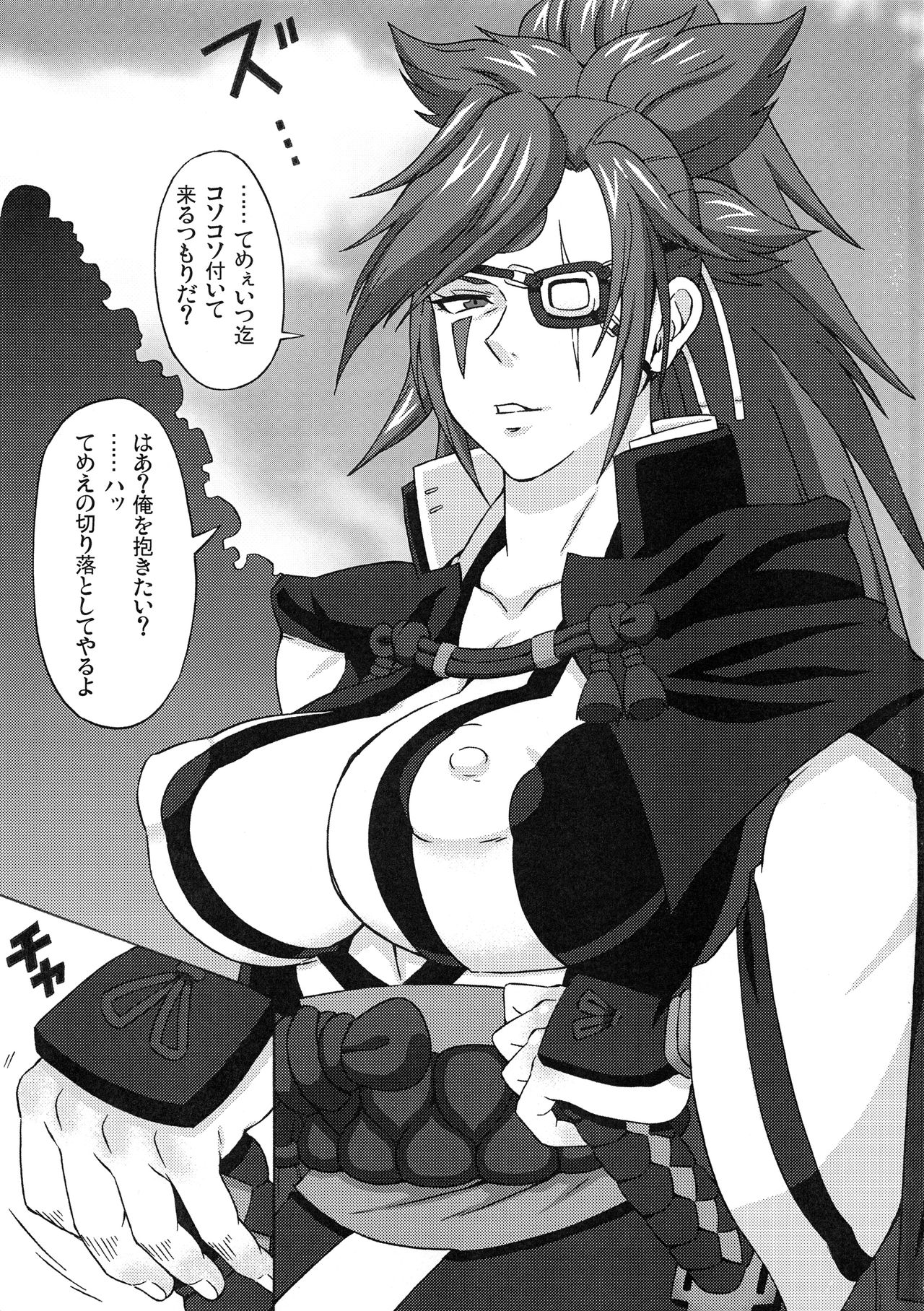 Baiken to Millia to Sukoshi Jack-O' ni Iroiro Shite Mita. page 2 full
