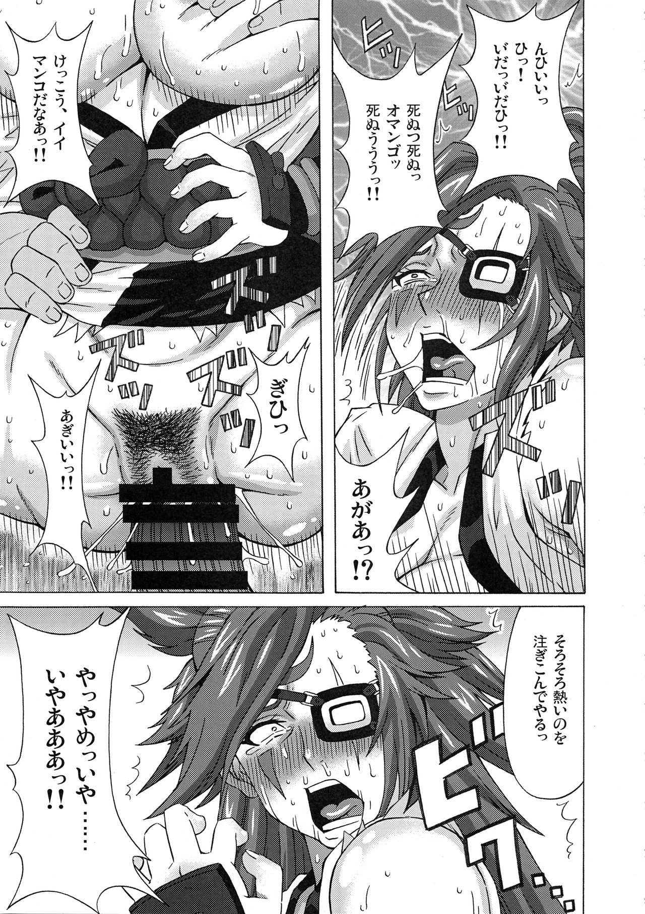 Baiken to Millia to Sukoshi Jack-O' ni Iroiro Shite Mita. page 8 full