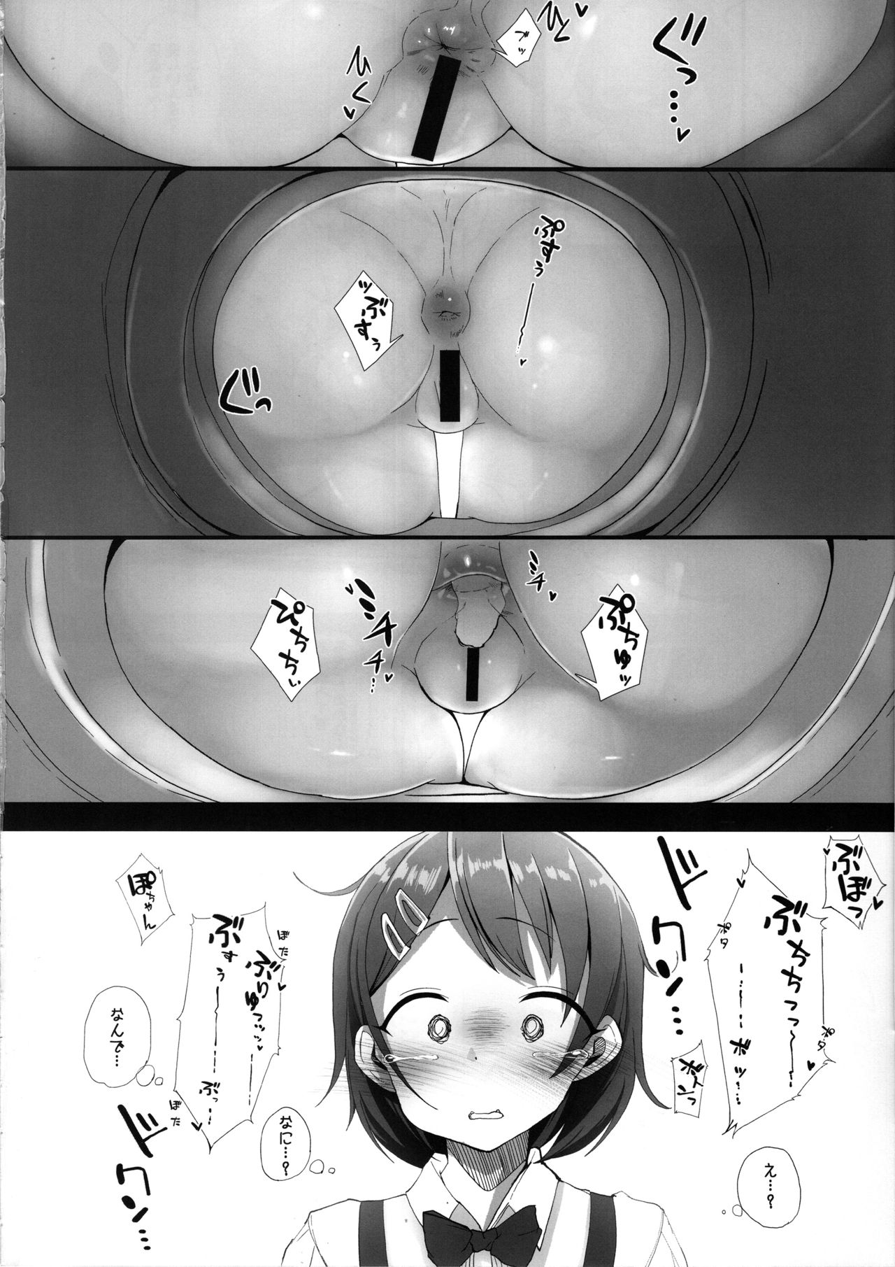 JS Idol Tokubetsu Eigyou page 3 full