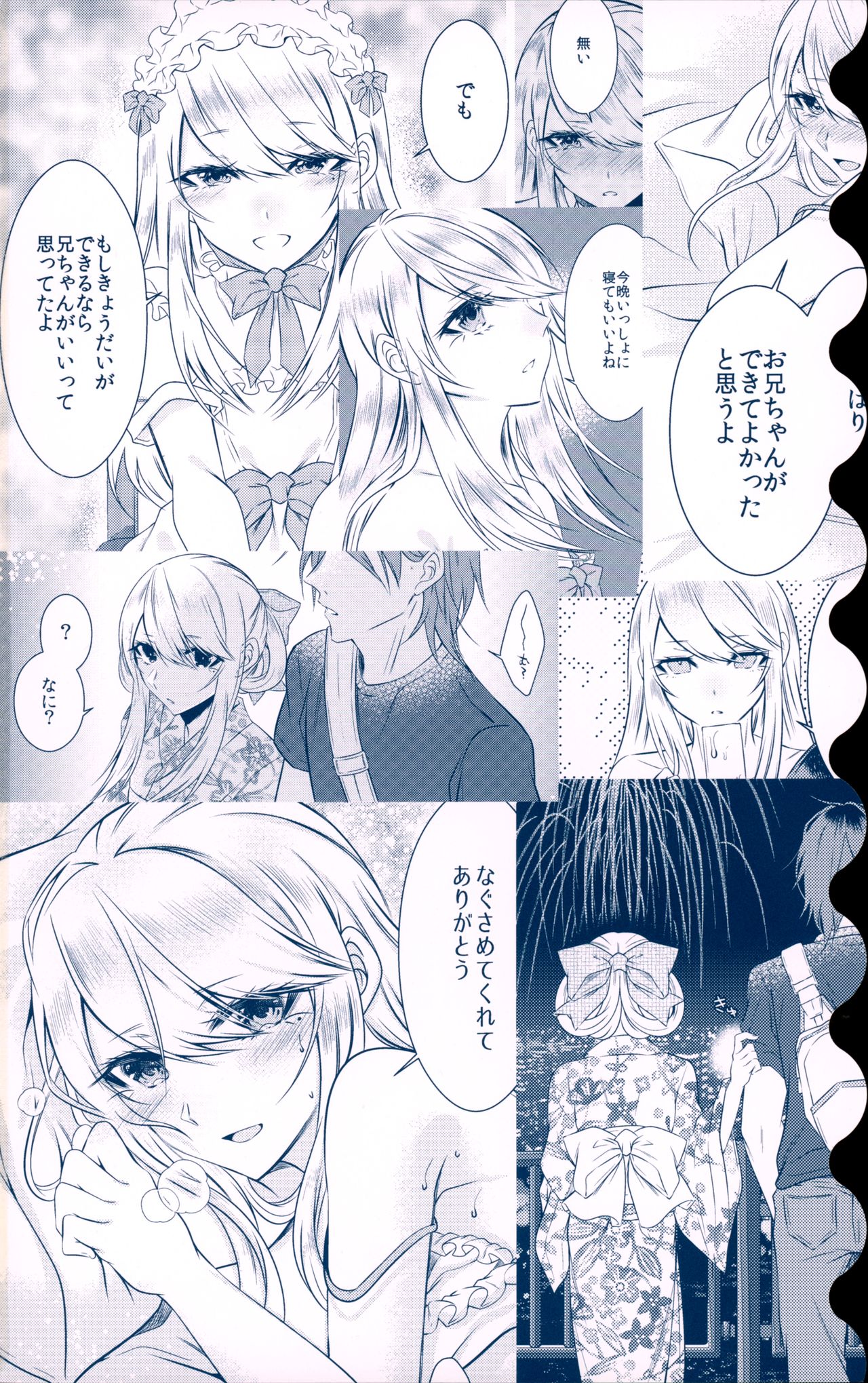 Chi no Tsunagaranai Otouto 2 page 2 full