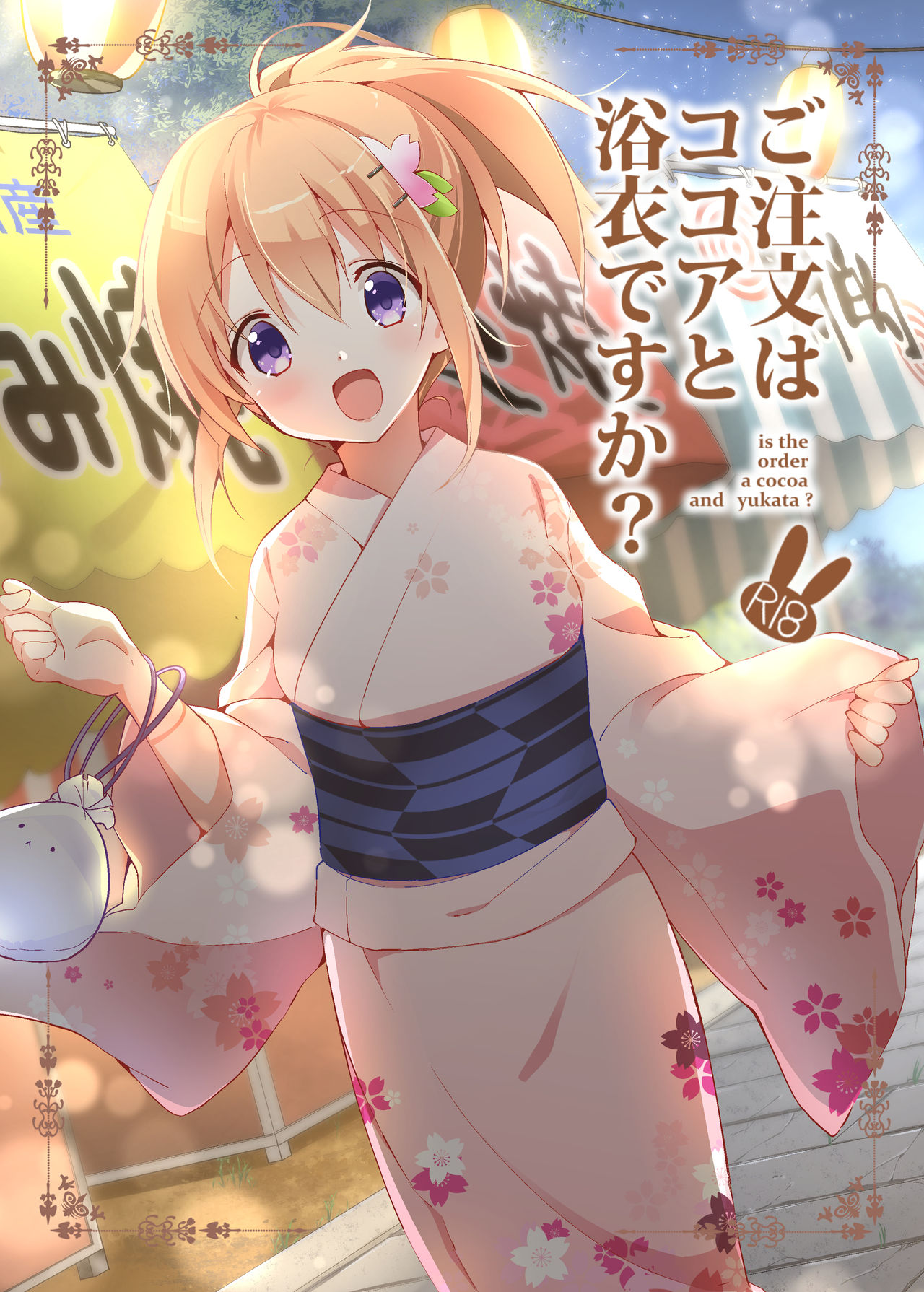 Gochuumon wa Kokoa to Yukata desu ka? - is the order a cocoa and yukata? page 1 full