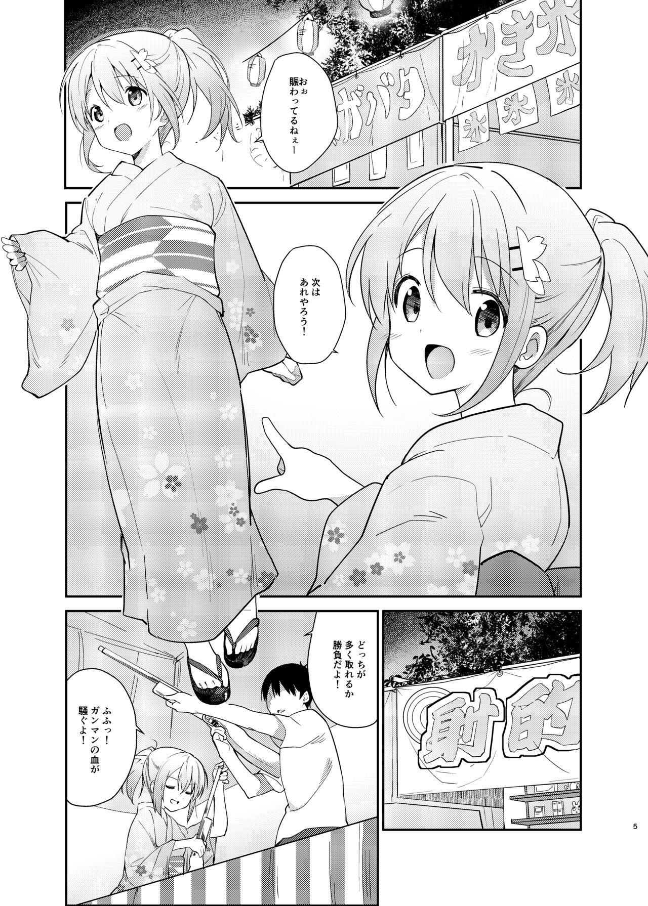 Gochuumon wa Kokoa to Yukata desu ka? - is the order a cocoa and yukata? page 2 full