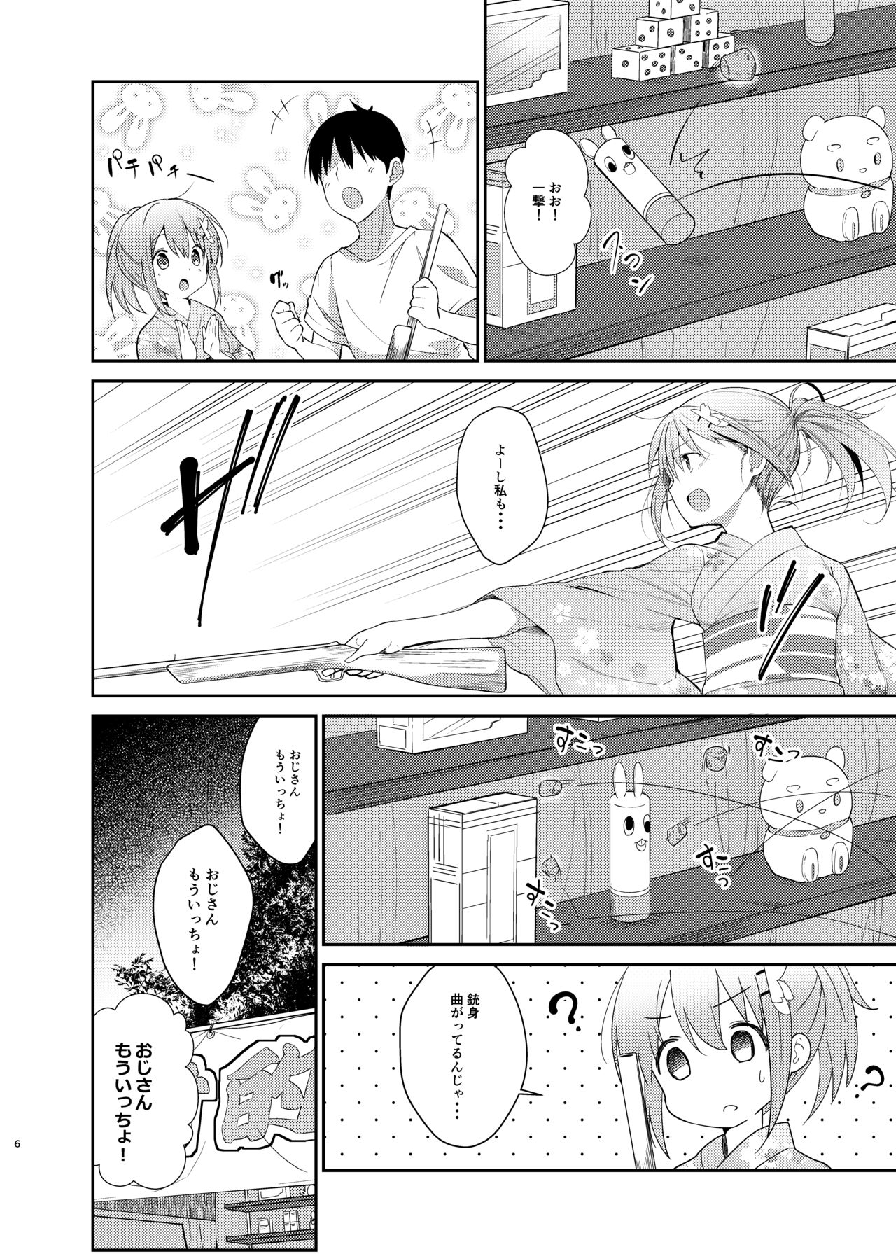 Gochuumon wa Kokoa to Yukata desu ka? - is the order a cocoa and yukata? page 3 full
