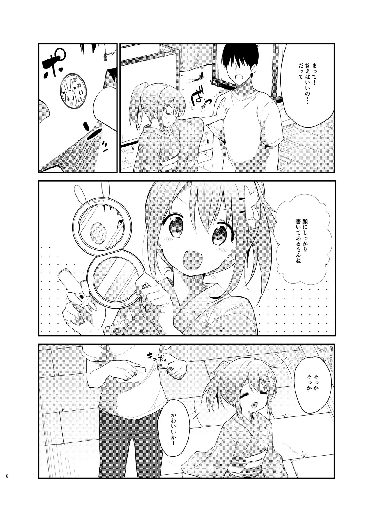 Gochuumon wa Kokoa to Yukata desu ka? - is the order a cocoa and yukata? page 5 full