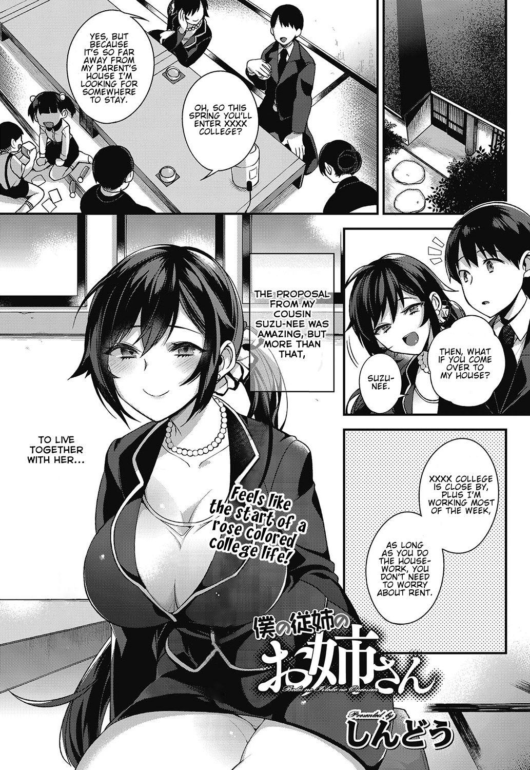 Boku no itoko no Onee-san | Big sis cousin page 1 full