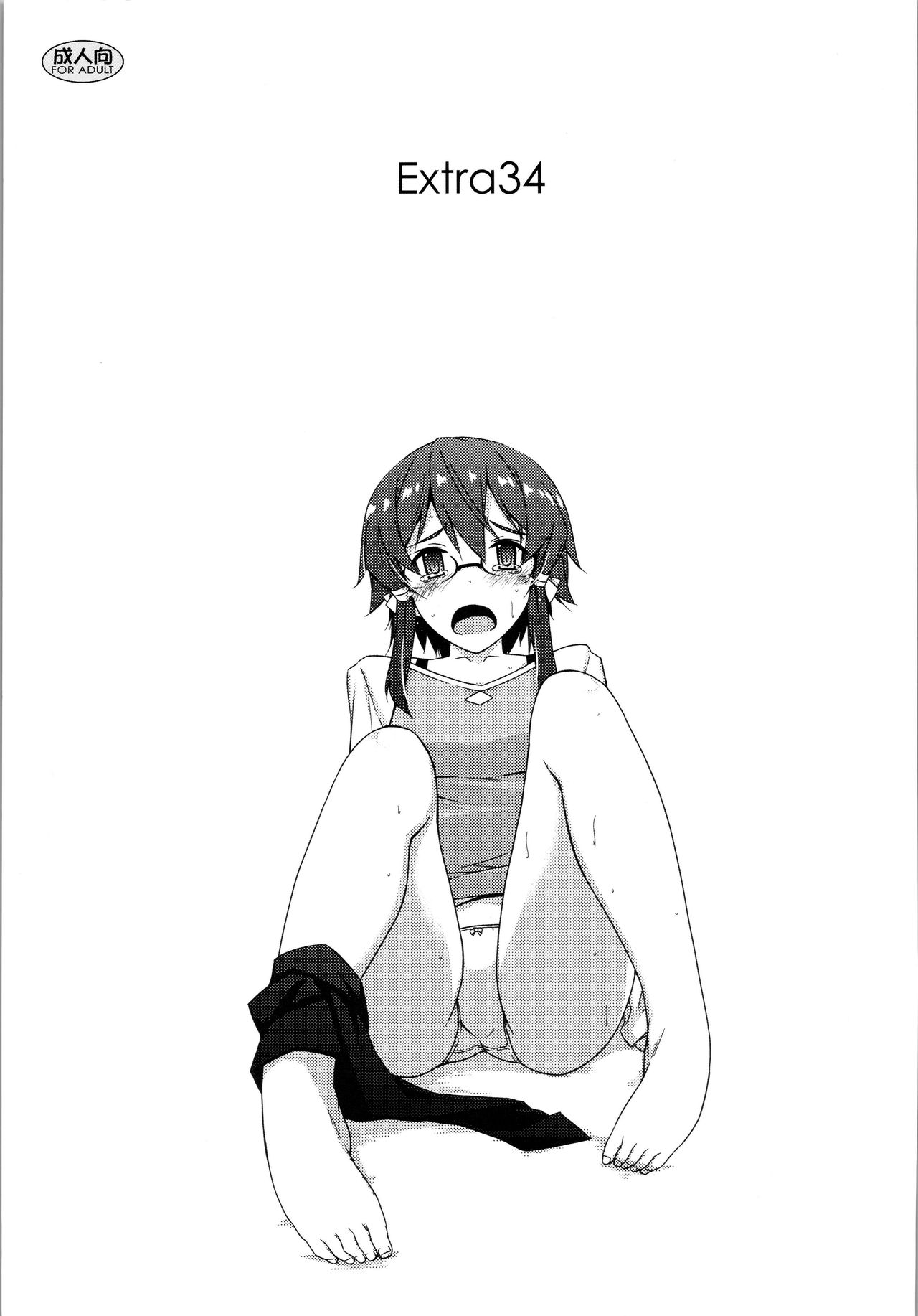 Extra 34 page 1 full