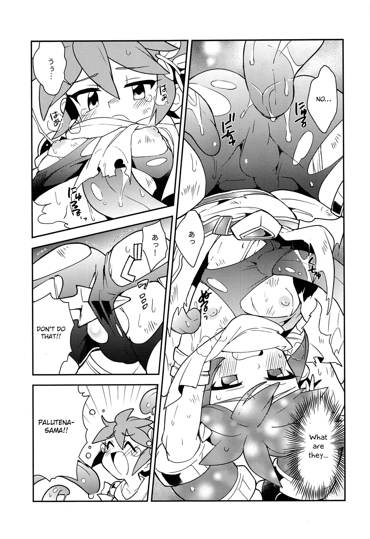 Shinyakuseisho page 10 full